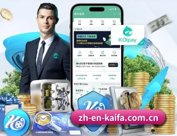凯发娱乐 APP 深度功能 - KaifaGaming