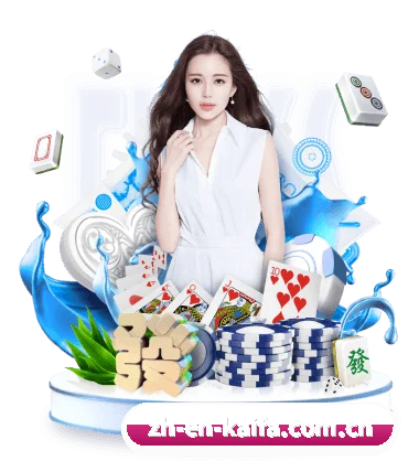 凯发娱乐 APP - KaifaGaming